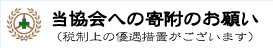 ������ւ̊񕍂̂��肢