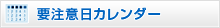 �v���ӓ��J�����_�[