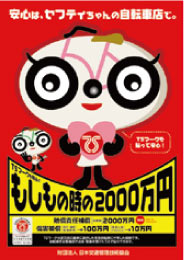 TSマーク