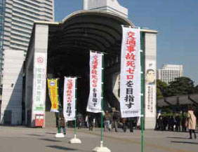 交通安全対策に関する調査・研究