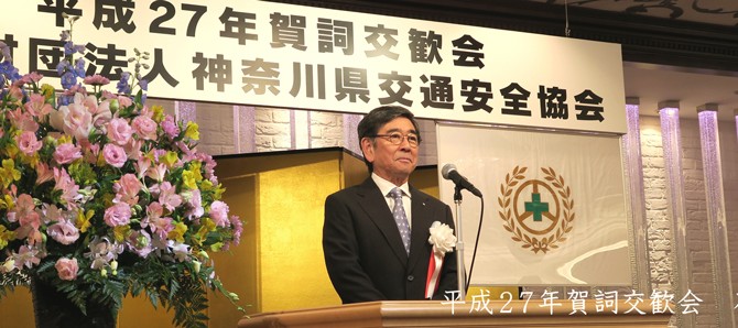 石坂会長挨拶